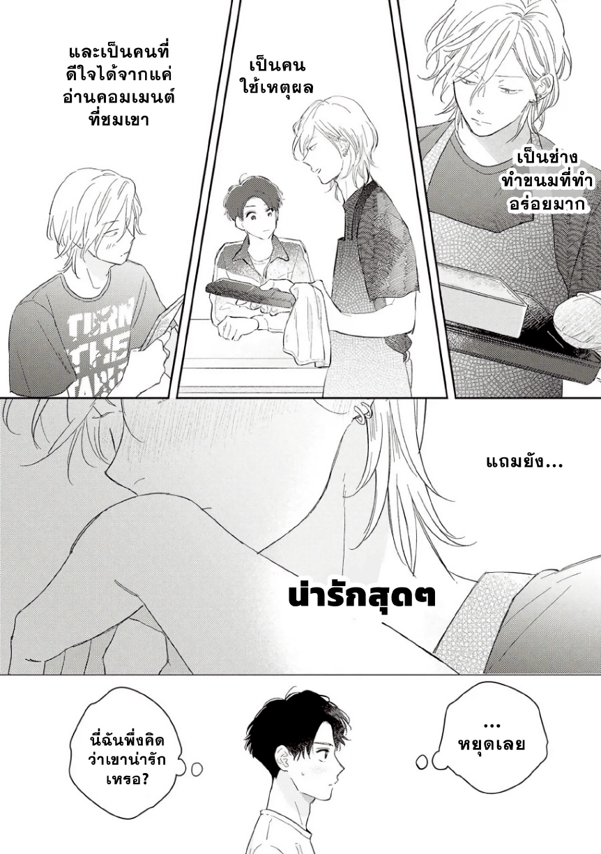 Yankee to Carameliser EP 2